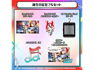 ハコス・ベールズ 誕生日記念2026 フルセットの公式画像