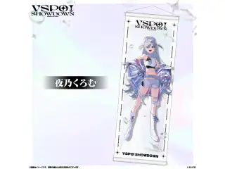 VSPO!SHOWDOWN　通販限定 B2半裁タペストリー 夜乃くろむの公式画像