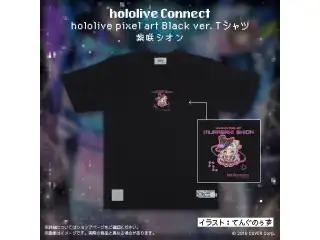 hololive Connect hololive pixel art 2期生 Black ver. Tシャツ 紫咲シオン Lの公式画像