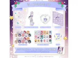 ミリプロ クリスマスコレクション タレントセット 2025 音ノ乃のの