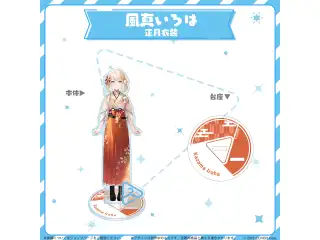 hololive closet 風真いろは 正月衣装の公式画像
