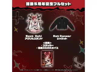 ハコス・ベールズ 活動5周年記念 フルセット