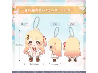 音乃瀬奏 50万人記念 音乃瀬奏ぬいぐるみキーホルダー