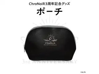 【ChroNoiR3周年記念グッズ】ポーチの公式画像