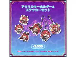 猫汰つな　1周年記念2023 アクリルキーホルダー＆ステッカーセットの公式画像