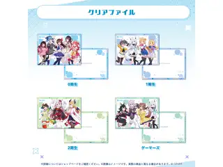 スタンダード2Dビジュアルシリーズ ゲーマーズ クリアファイル ホロライブゲーマーズの公式画像