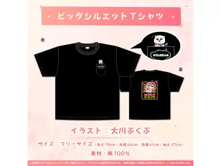 さくらみこ 誕生日記念2022 ビッグシルエットTシャツの公式画像
