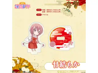 ぶいすぽっ！謹賀新年2026　ミニアクリルスタンド 甘結もかの公式画像
