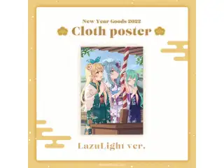 【EN New Year Goods 2022】布ポスター LazuLight ver.の公式画像