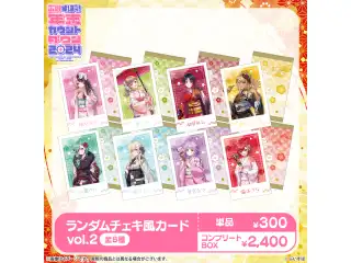 ぶいすぽっ！年末カウントダウン2024　チェキ風カードvol.2 単品