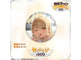 神成きゅぴ　誕生日記念2025 缶バッジの公式画像