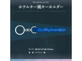 Blue Journey 1st Live「夜明けのうた」ライブグッズ 2次販売 ホテルキー風キーホルダーの公式画像