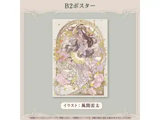 儒烏風亭らでん 誕生日記念2026 B2ポスターの公式画像
