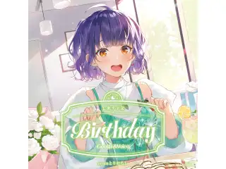 七瀬すず菜誕生日グッズ＆ボイス2026 全力お祝いセット