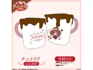 【ぶいすぽっ！バレンタイン2026】チョコマグ 甘結もかの公式画像