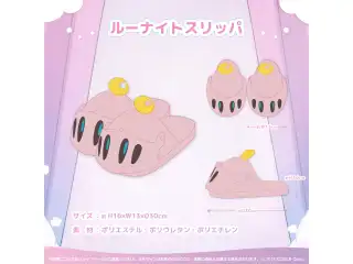 姫森ルーナ 活動3周年記念 ルーナイトスリッパの公式画像