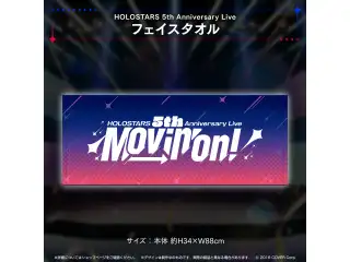 『HOLOSTARS 5th Anniversary Live -Movin’ On!-』ライブグッズ 2次販売 【受注生産商品】フェイスタオルの公式画像