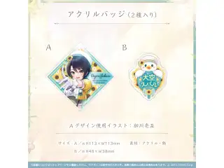 大空スバル 活動4周年記念 アクリルバッジ（2種入り）の公式画像