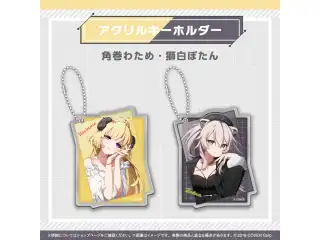 hololive Magazine Series -Spotlight- vol.3 アクリルキーホルダー 角巻わための公式画像