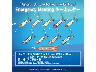 「Among Us x hololive production」 Emergency Meetingキーホルダー ホロライブインドネシア Emergency Meetingキーホルダー カエラ・コヴァルスキア Ver.の公式画像