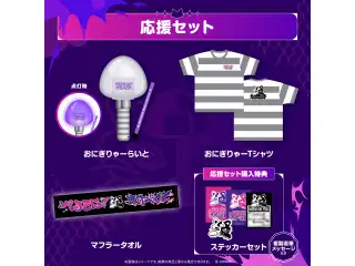 【2次販売】猫又おかゆ 2nd Live.「ぺるそにゃ～りすぺくと」ライブグッズ 在庫商品 応援セットの公式画像