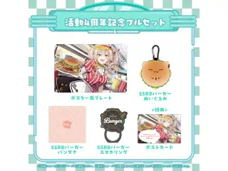 獅白ぼたん 活動4周年記念 フルセットの公式画像
