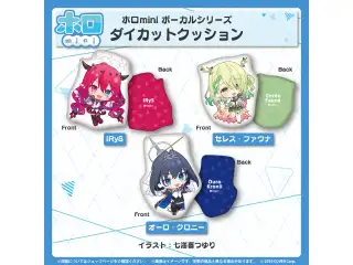 ホロmini ボーカルシリーズ ホロライブEnglish -Promise- ダイカットクッション セレス・ファウナの公式画像