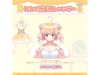 桃鈴ねね 活動4周年記念 ねねの顔面推しハンガーの公式画像