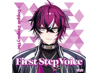 ドッピオ ドロップサイト ボイスセット 04 シークレットA 【ドッピオ ドロップサイト】の公式画像