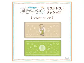 【ホリデーグッズ】リストレストクッション シスター・クレア