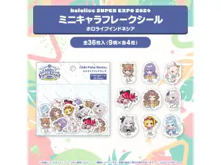 『hololive SUPER EXPO 2024』イベントグッズ フレークシール ミニキャラフレークシール ホロライブインドネシアの公式画像