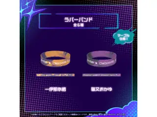 ホロライブEnglish『Mythmash cheMythtry』 ラバーバンド 一伊那尓栖の公式画像