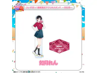 ぶいすぽっ！文化体育祭 通販限定アクリルスタンド　～文化祭～ 如月れんの公式画像