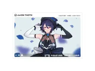 あおぎり高校 viviON THOTH 1周年記念グッズ アクリルカード 音霊魂子の公式画像