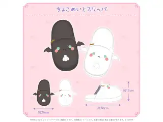 癒月ちょこ 新衣装記念2025 ちょこめいとスリッパの公式画像