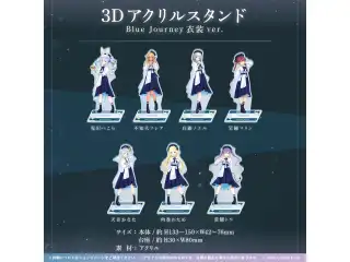 3Dアクリルスタンド Blue Journey衣装ver. 常闇トワ Blue Journey衣装ver.の公式画像