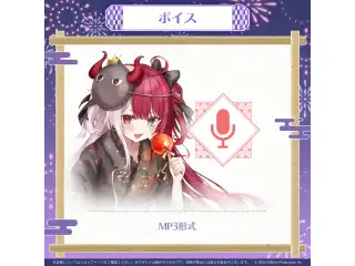 ミリプロ 花火大会コレクション シチュエーションボイス 2025 あくび・でもんすぺーどの公式画像