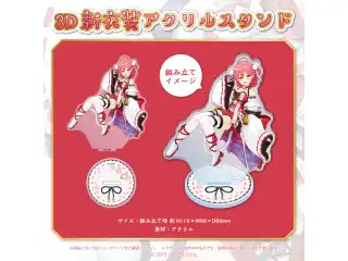 さくらみこ 3D新衣装記念2022 3D新衣装アクリルスタンドの公式画像