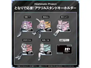 Hoshimatic Project 応援グッズ アクリルスタンドキーホルダー となりで応援！アクリルスタンドキーホルダー 沙花叉クロヱの公式画像