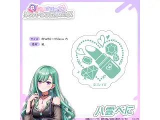 メンバーシンボルステッカー 八雲べにの公式画像