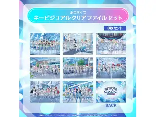 【事後通販】hololive SUPER EXPO 2026 イベントグッズ ホロライブ キービジュアルクリアファイルセット
