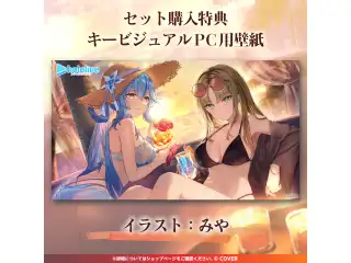 ホロライブ 日常ささやき「海辺でまったり」ボイス 「ホロライブ 日常ささやき『海辺でまったり』ボイス」フルセット