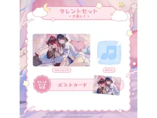 ミリプロ おやすみボイスコレクション タレントセット 夕霧レイ