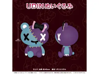 クレイジー・オリー 誕生日記念2021 UDINぬいぐるみ