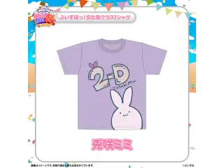 ぶいすぽっ！文化体育祭 文化祭クラスTシャツ 兎咲ミミ