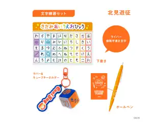 【3SKM 2nd Anniversary】文字練習セット