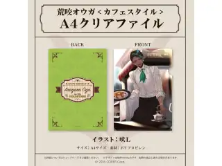 荒咬オウガ 誕生日記念2022 荒咬オウガ <カフェスタイル> A4クリアファイル
