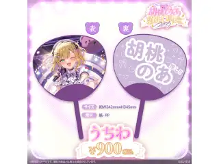 胡桃のあ　誕生日記念2025 うちわの公式画像