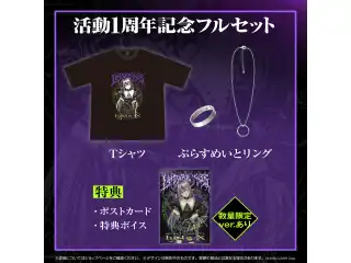 ラプラス・ダークネス活動1周年記念 フルセットの公式画像