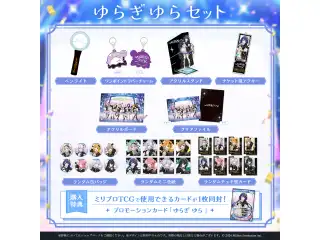 ミリプロ 1st Live「Million Story」タレントセット ゆらぎゆらの公式画像